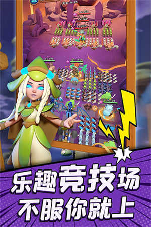 冲啊原始人展示图5