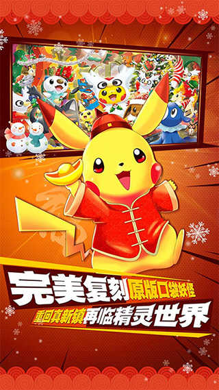 口袋进化无限钻石版展示图2