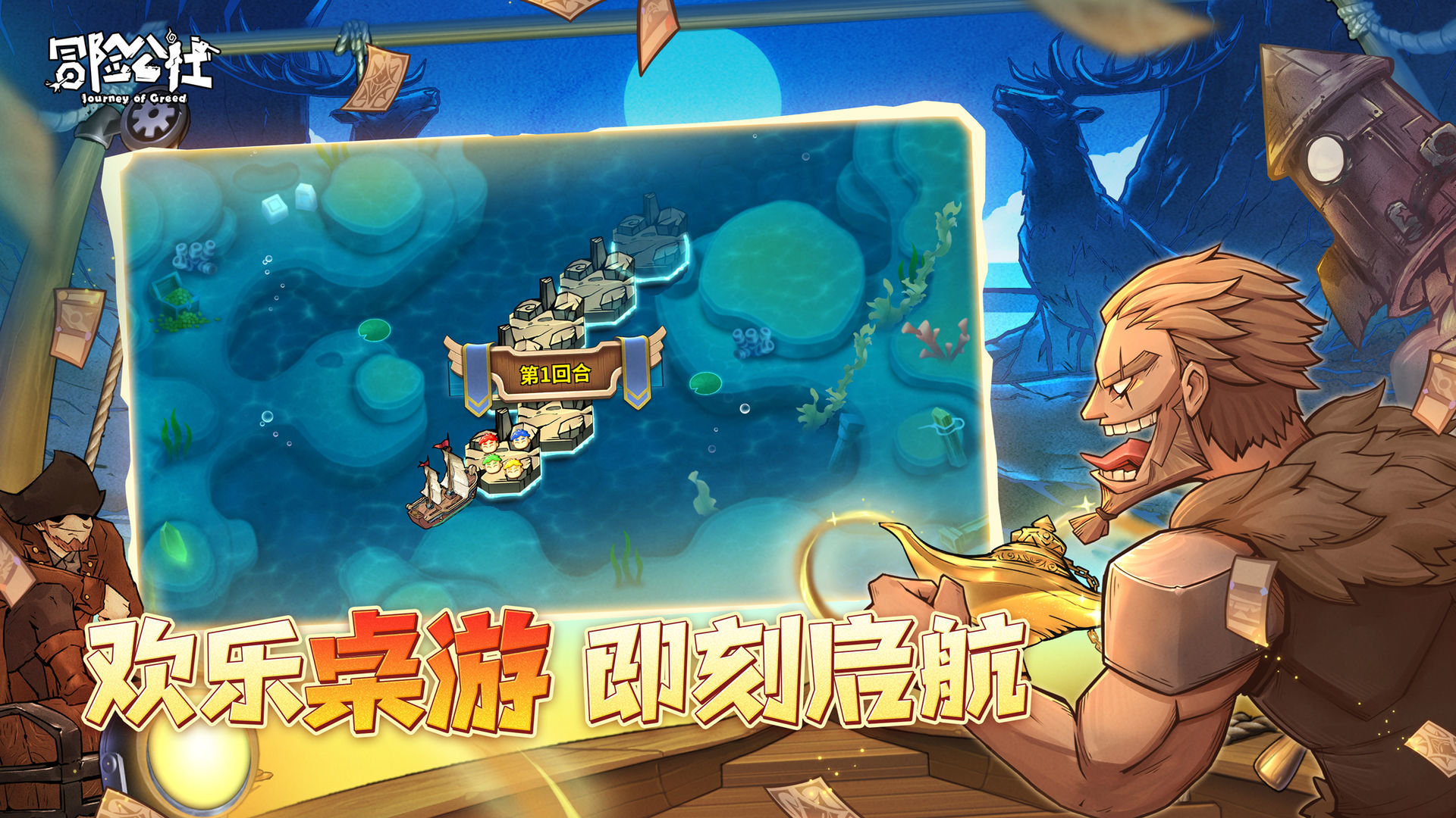 冒险公社修改金币版展示图4