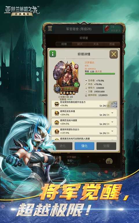 龙族崛起展示图4