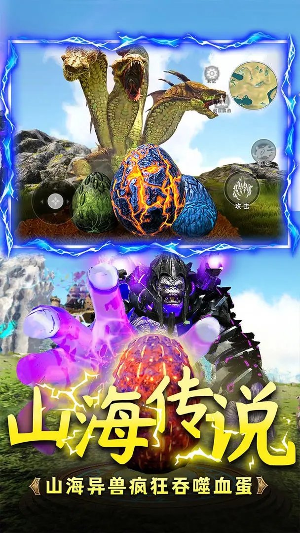 山海吞噬进化内置菜单版展示图2