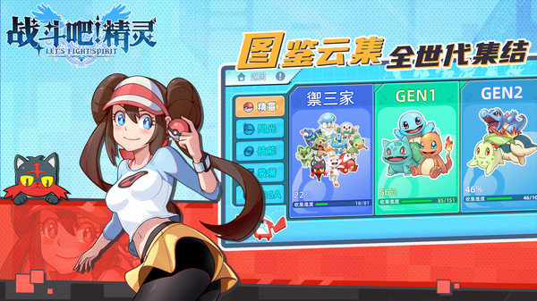 战斗吧精灵无限钻石版展示图4