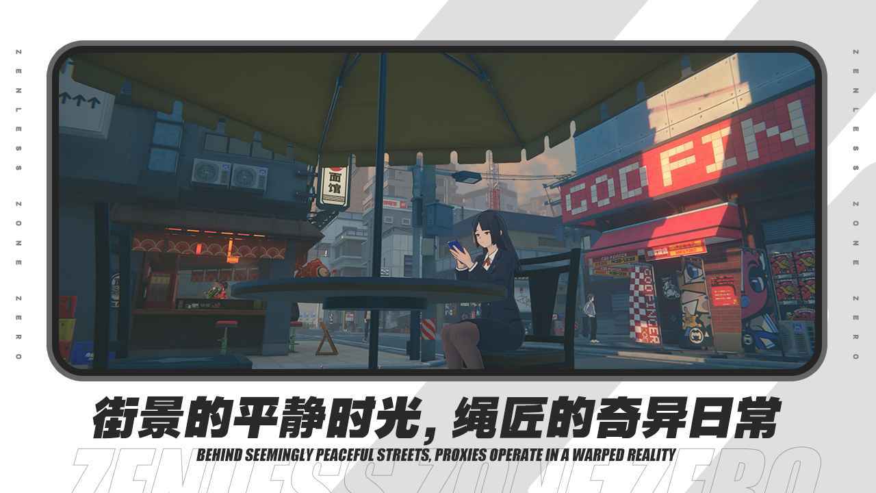绝区零测试服展示图2