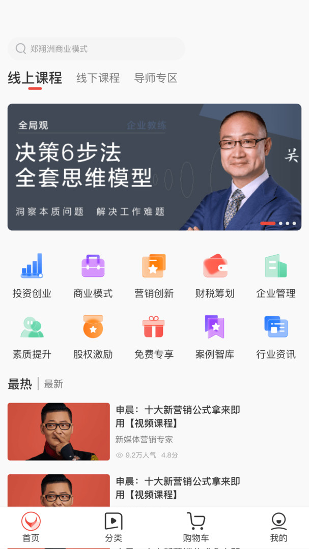 获课app展示图4