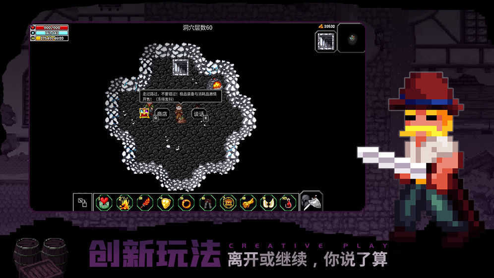 魔法洞穴2官方版展示图5