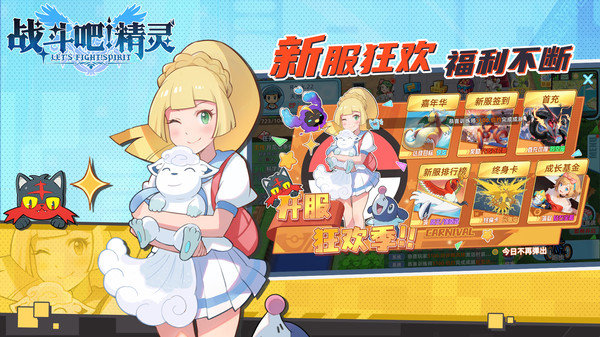 战斗吧精灵无限钻石版展示图1