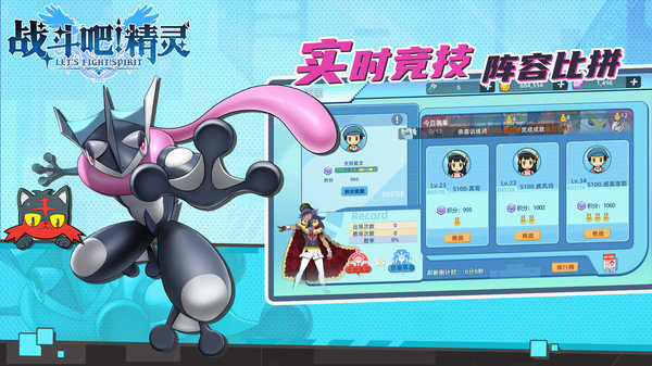 战斗吧精灵无限钻石版展示图3