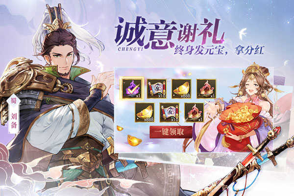 三国志幻想大陆内置菜单版展示图5
