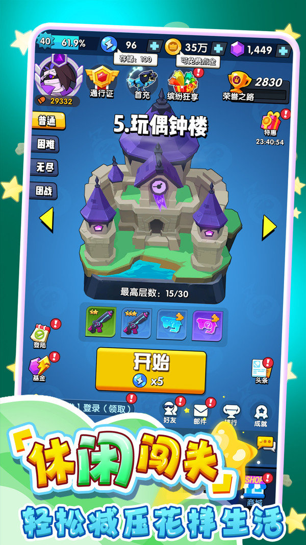 宝石灵龙内置菜单版展示图5