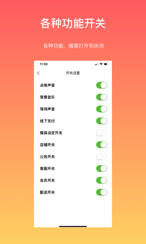 向点商业版展示图4