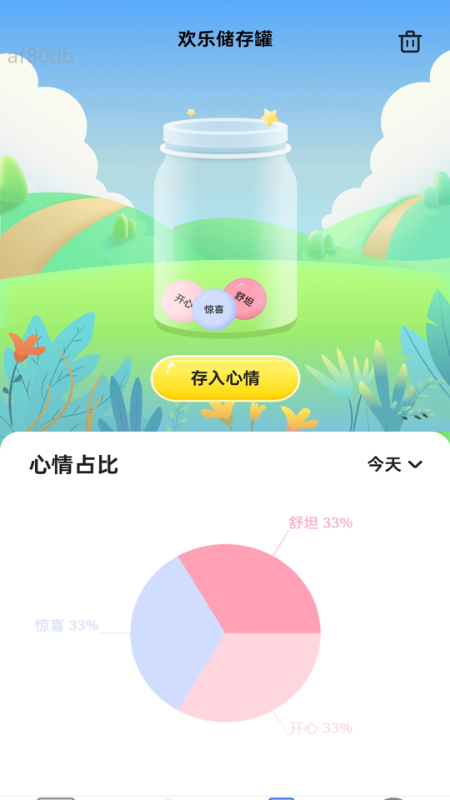 免费欢乐流量展示图2