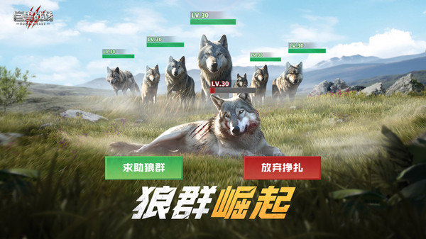 巨兽战场无限钻石版展示图3