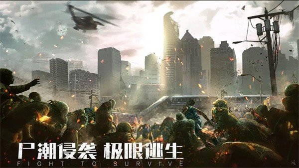 末日进化无限钻石版展示图2