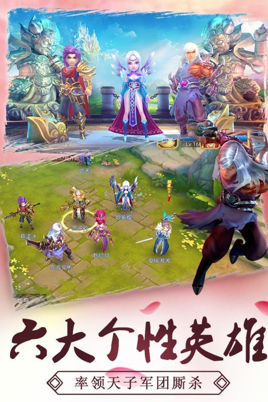 天道手游展示图4