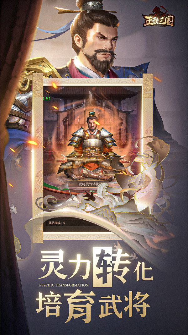 秦皇汉武手游展示图5