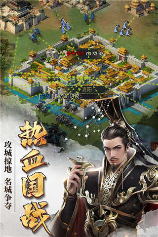 七雄争霸手机页游展示图4