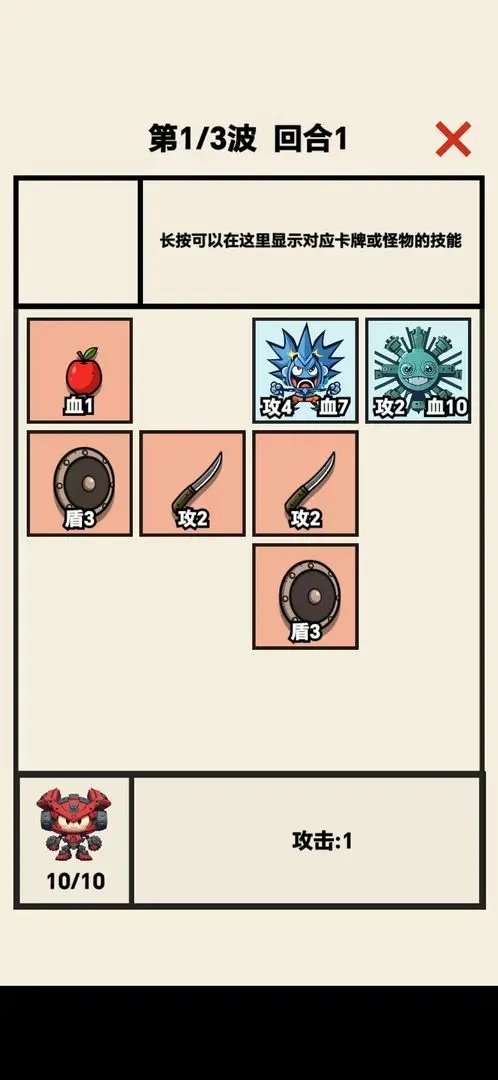 齿轮骑士无限金币版展示图1