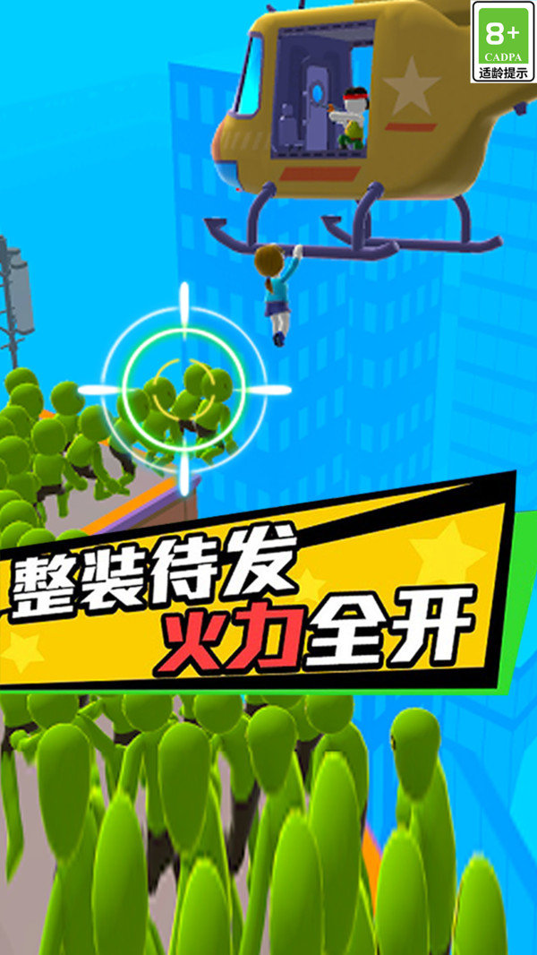 特种救援队安卓版展示图1