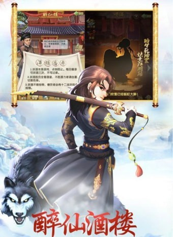 大掌门2手游展示图1