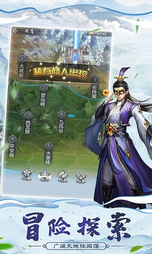 仙命决最新版展示图4