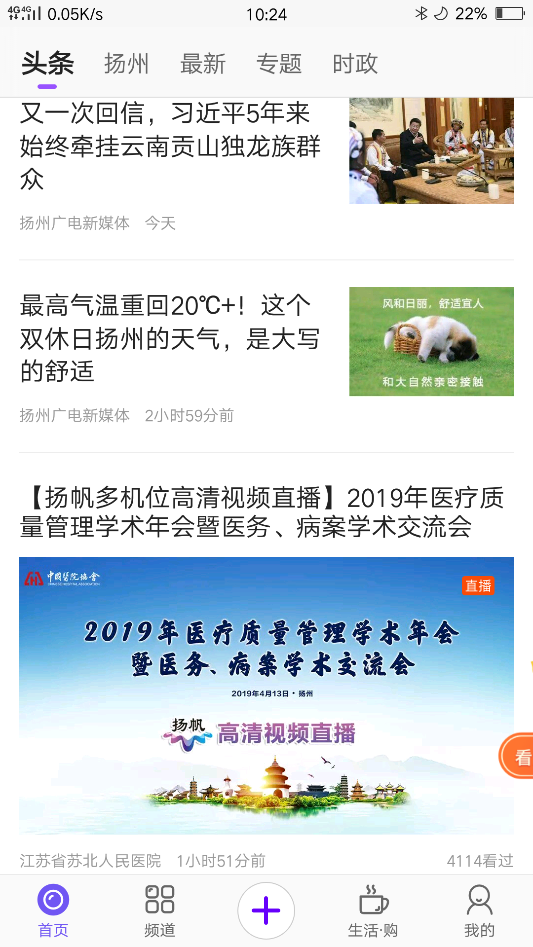 扬帆app展示图2
