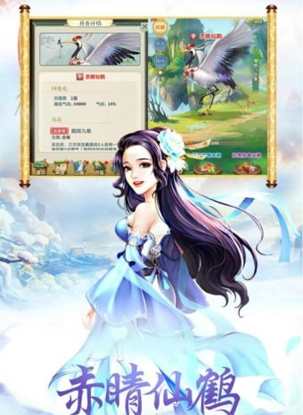 大掌门2手游展示图3