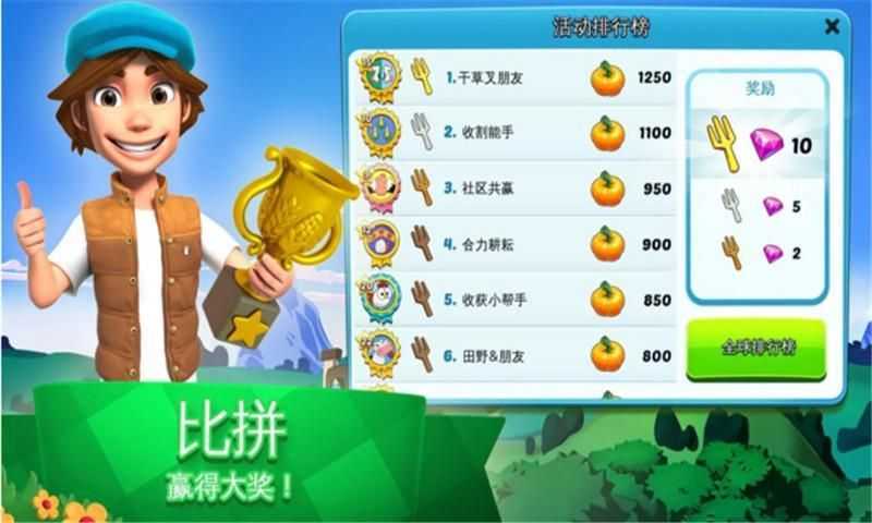 全民大丰收2024最新版展示图1