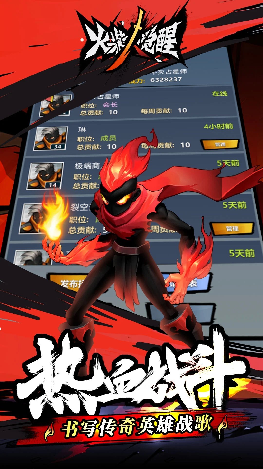 火柴人觉醒内购版展示图4