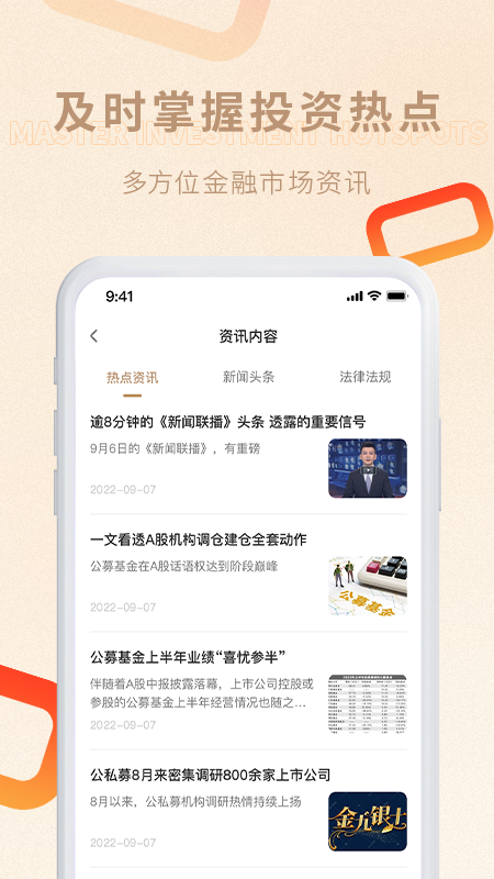 宜信普泽app展示图4