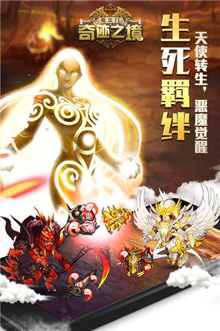 奇迹之境展示图1