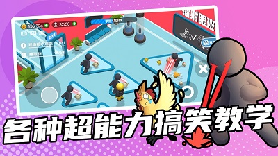 超能培训班展示图4