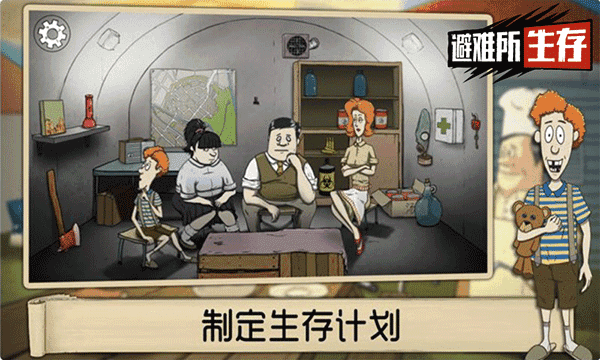 60秒核弹危机无限资源版展示图1