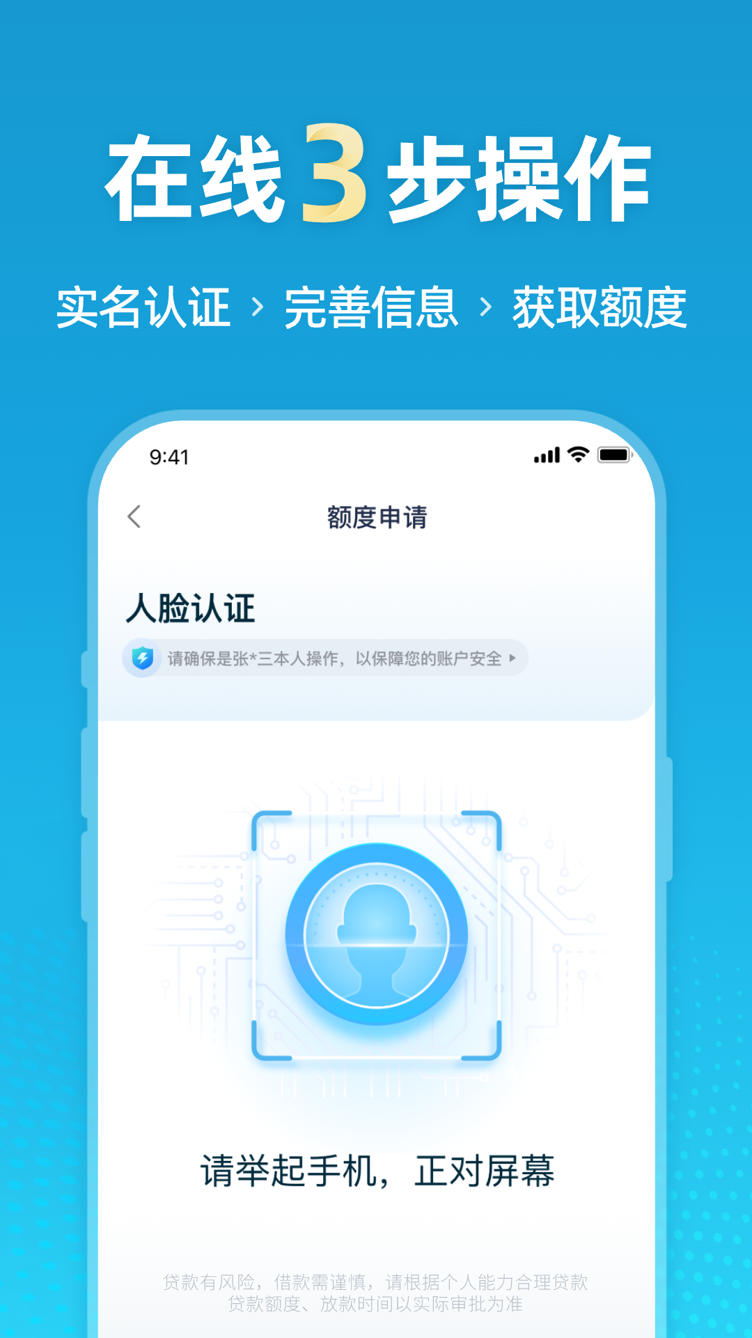 拍拍贷借款app展示图4