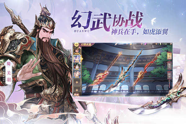 三国志幻想大陆内置菜单版展示图1