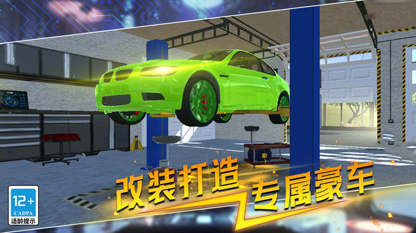 疯狂赛车模拟3D版无限金币版展示图2