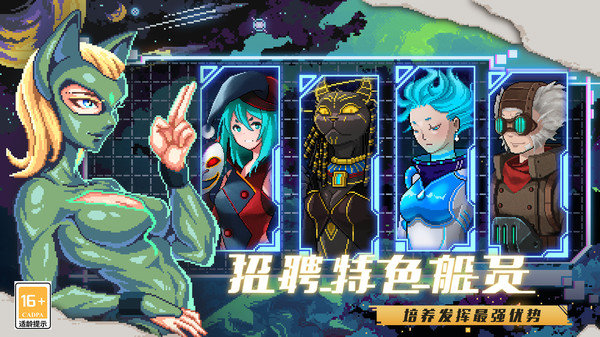 超时空星舰内购版展示图4