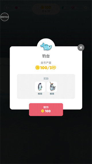 企鹅岛无限内购版展示图3