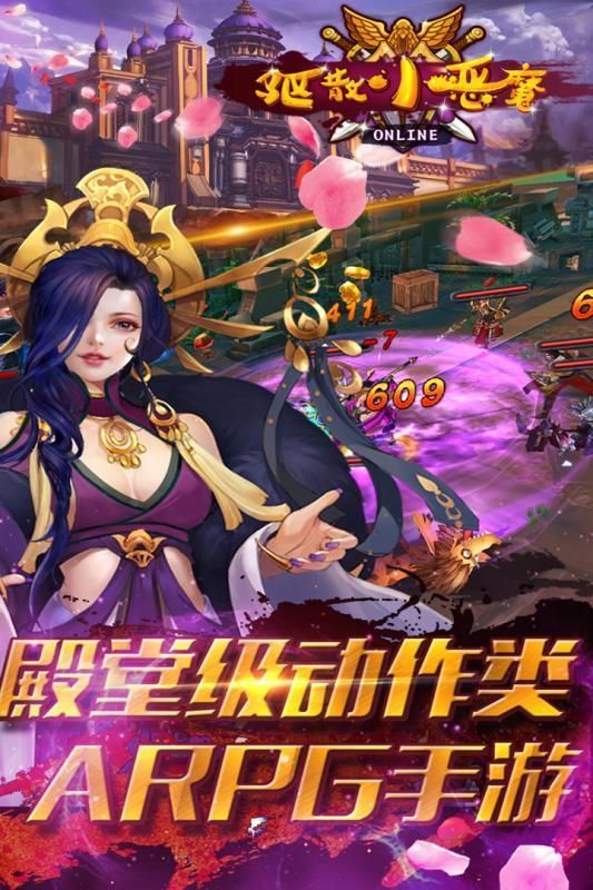 驱散小恶魔展示图3