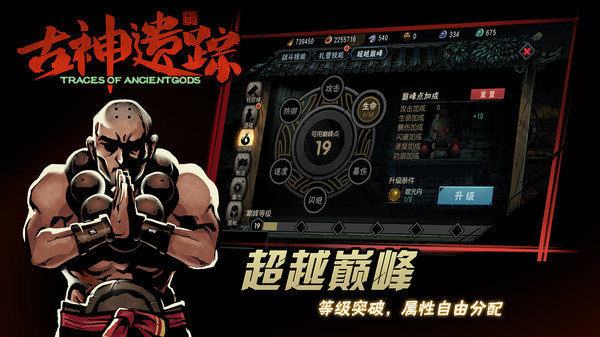古神遗踪内购版展示图3