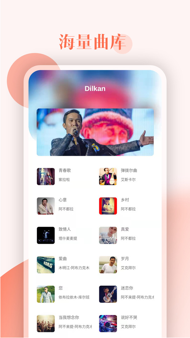 Dilkan展示图2