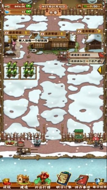 外婆的田园生活展示图2