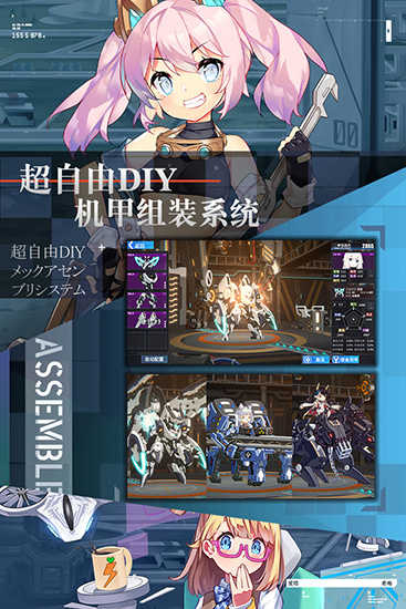 重装战姬内购版展示图3