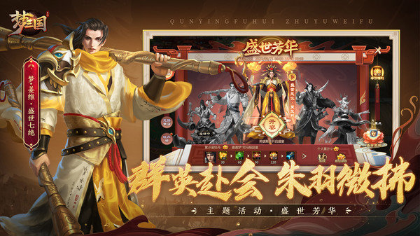 梦三国最新版展示图3