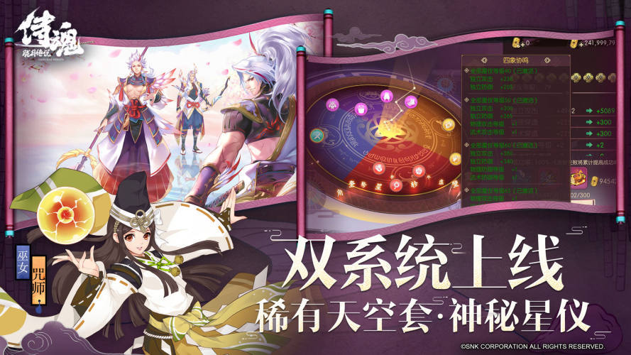 侍魂胧月传说无限勾玉版展示图3