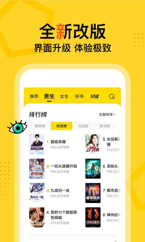 得间免费小说展示图2