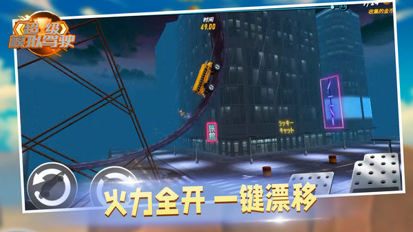 超级模拟驾驶正版展示图3