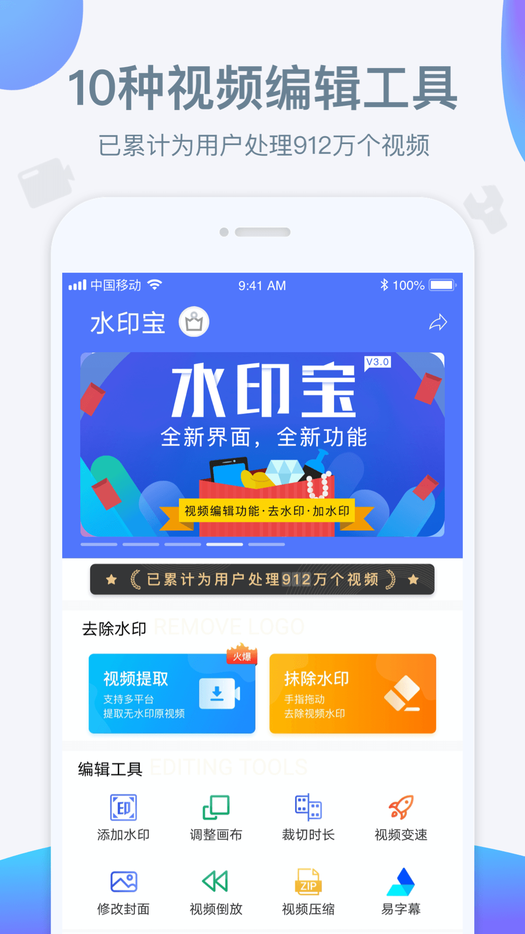 水印宝展示图3