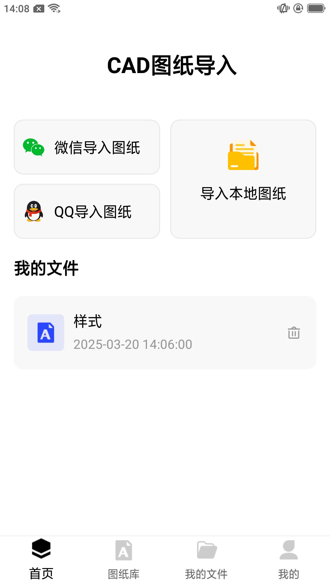 CAD高清看图展示图2