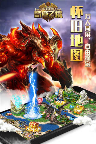 奇迹之境展示图5