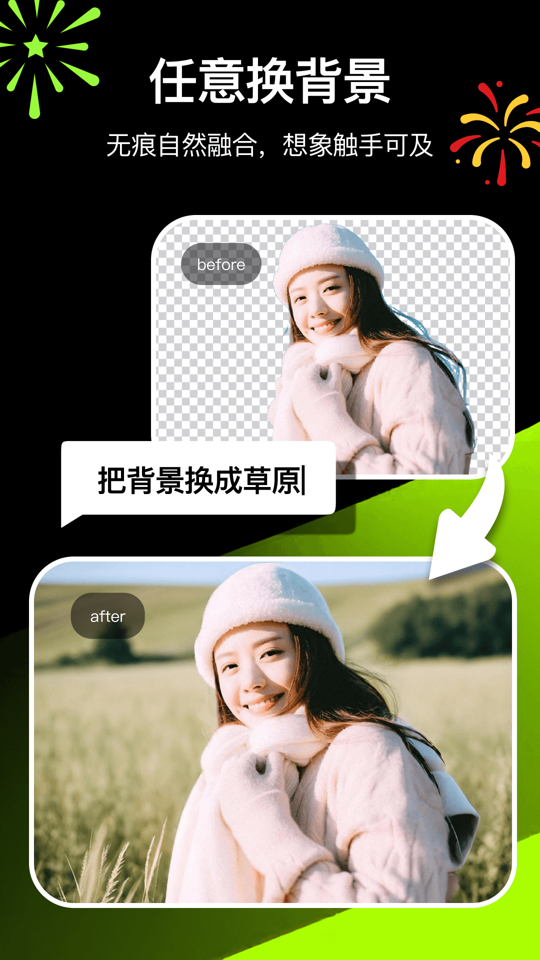 炫图AI展示图3